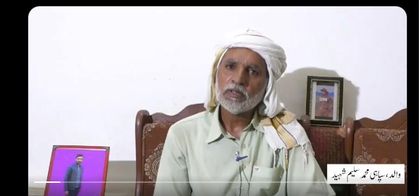 بیٹے نےجان کا نظرانہ دے کر سر فخر سے بلند کیا ،والد سلیم شہید