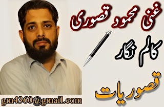 تاریخ  سوڈان،تحریر:  غنی محمود قصوری