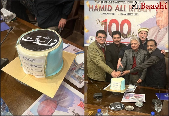 سیالکوٹ: نامور کالم نگار حامد علی خان کی صد سالہ یوم پیدائش پر چیمبر آف کامرس میں تقریب