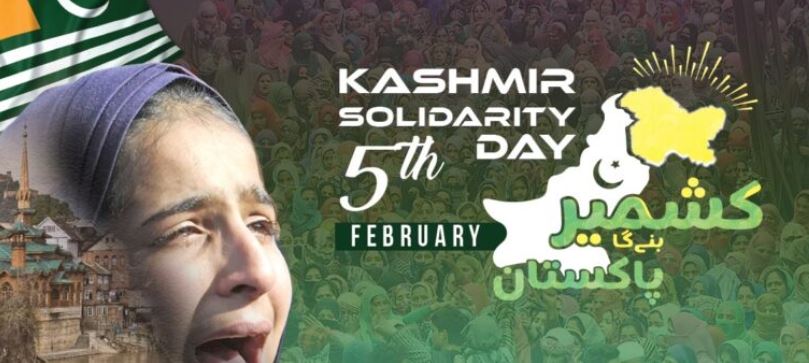 صدائے کشمیر  ،تحریر: عاصمہ تبسم