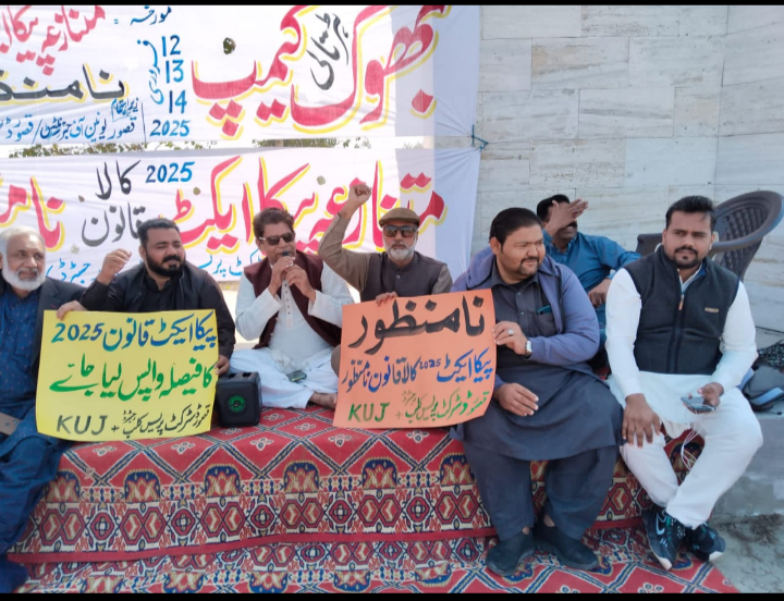 پیکا ایکٹ کے خلاف قصور میں بھوک ہڑتالی کیمپ