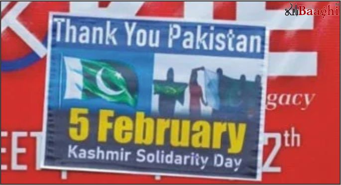 یوم یکجہتی کشمیر.تحریر:   زونیشاء خاں