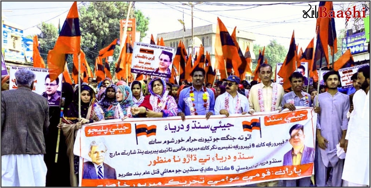 میرپورخاص: دریائے سندھ سے 6 نئی نہریں نکالنے کے خلاف قومی عوامی تحریک کی احتجاجی ریلی