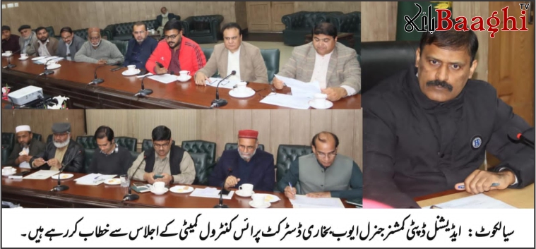 سیالکوٹ: رمضان میں اشیائے ضروریہ کی قیمتوں پر سخت نگرانی کا اعلان