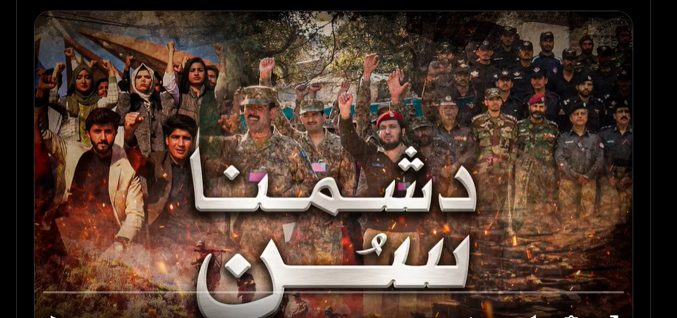 آپریشن سوئفٹ ریٹارٹ کے 6 سال مکمل ہونے پر نغمہ "دشمناسُن" ریلیز