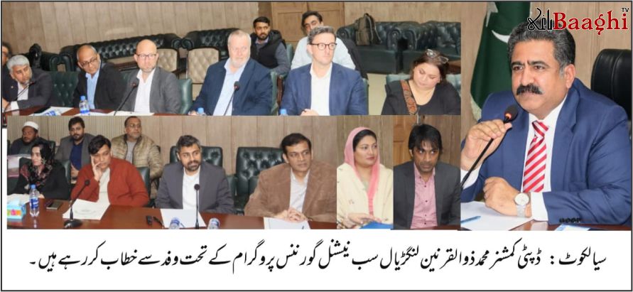 سیالکوٹ: میونسپل سروسز کیلئے ریونیو میں اضافہ ناگزیر، ڈیجیٹل کلیکشن پر زور