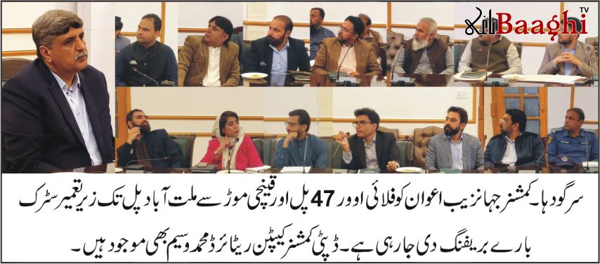 سرگودھا: 47 پل فلائی اوور 10 مارچ تک ٹریفک کے لیے کھول دیا جائے گا