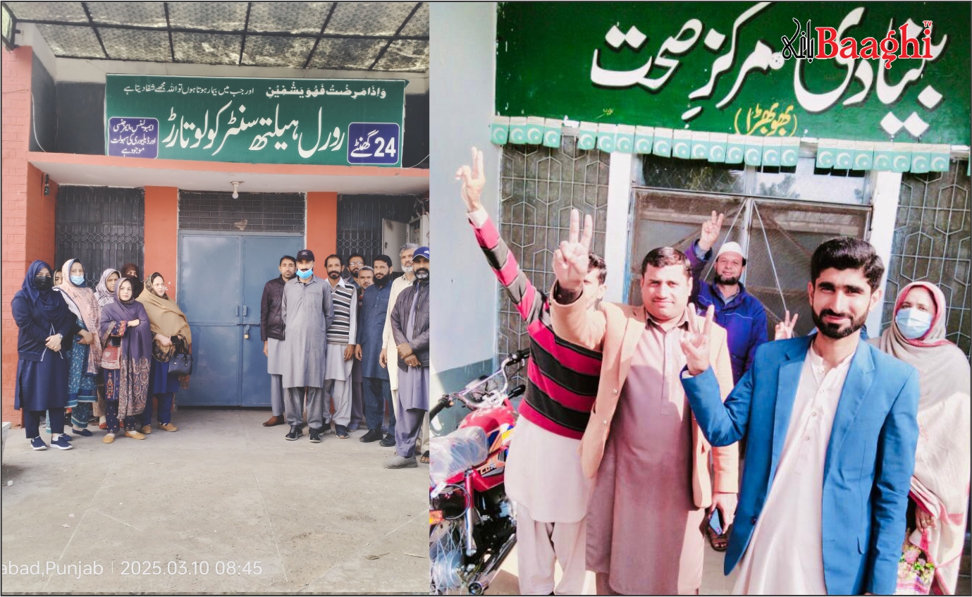پنجاب بھر میں دیہی مراکزصحت کے ملازمین کی ہڑتال، او پی ڈی بند