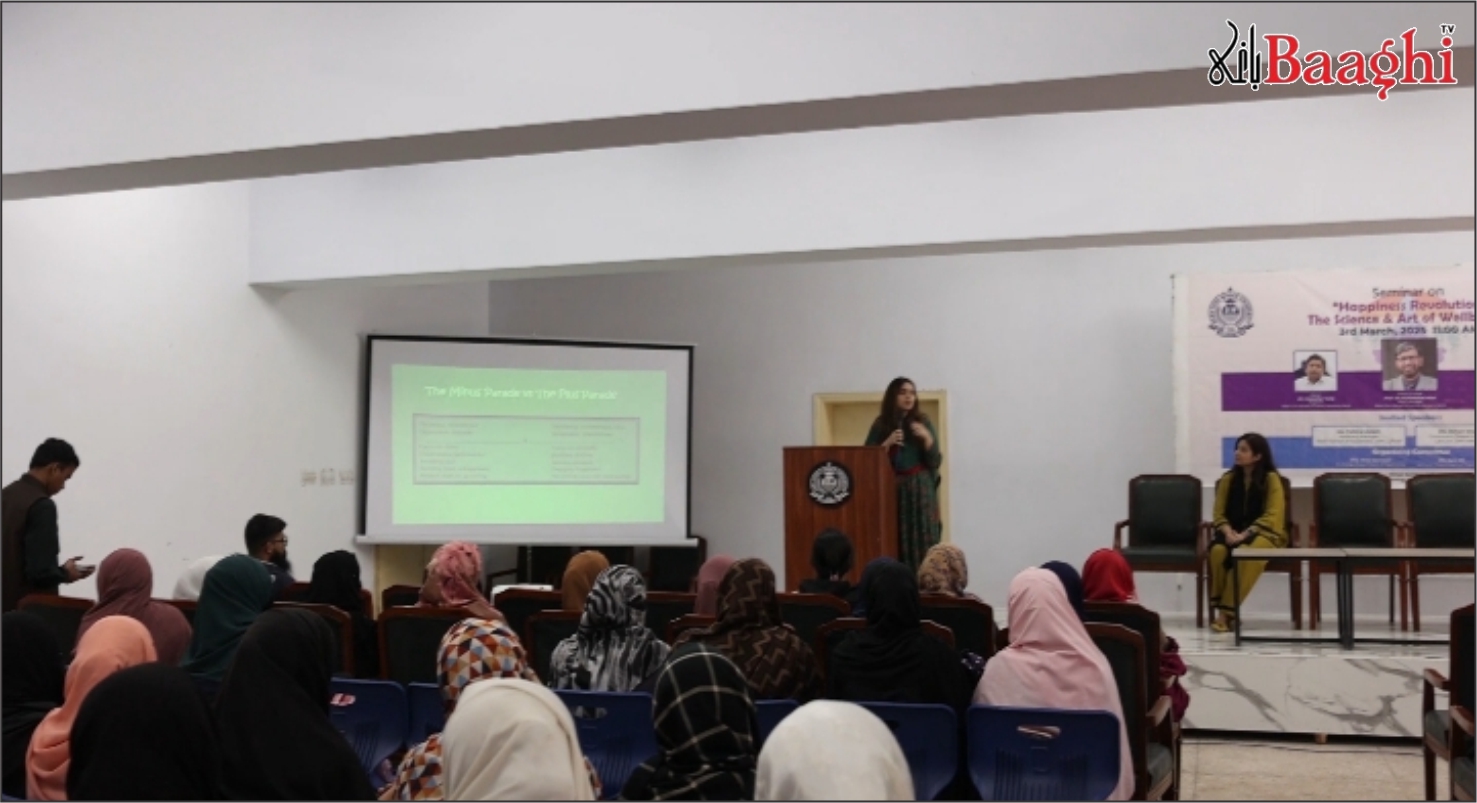 بابا گرو نانک یونیورسٹی میں خوشی اور فلاح پر سیمینار، ماہرین کی شرکت