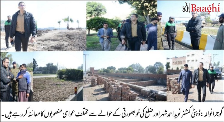 گوجرانوالہ:ستھرا پنجاب پروگرام کے تحت شہر کی خوبصورتی کے منصوبے جاری