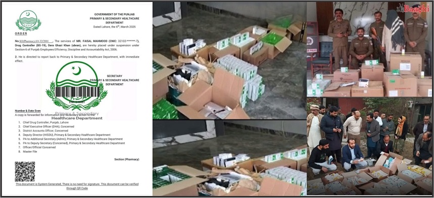 ڈیرہ غازی خان : میڈیسن اسکینڈل،حکومتی یوٹرن، دباؤ یا پردہ پوشی؟ اصل مجرم کون؟