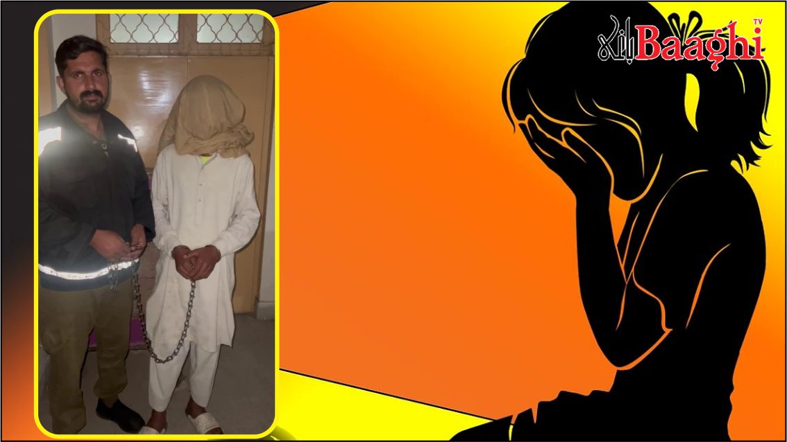 حافظ آباد: معصوم بچی سے درندگی، ڈی پی او کا فوری نوٹس، ملزم گرفتار