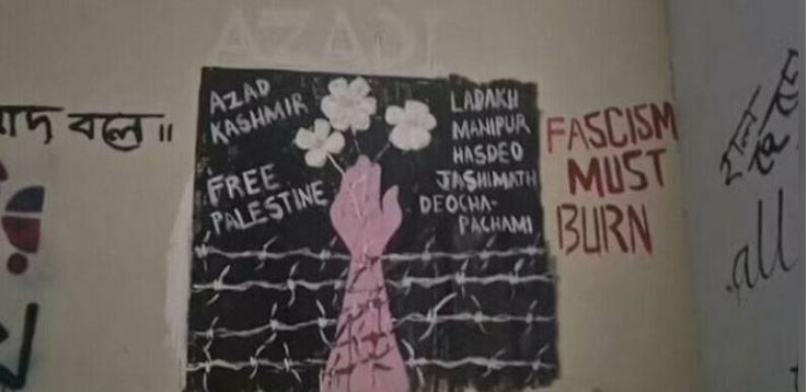 بھارتی یونیورسٹی کے قریب دیوار پر  ‘آزاد کشمیر’  اور ‘آزاد فلسطین’ کے نعرے درج