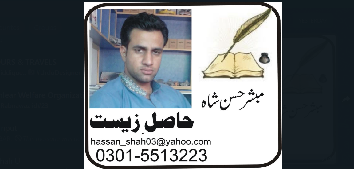 ناو آر نیور،تحریر:مبشر حسن شاہ