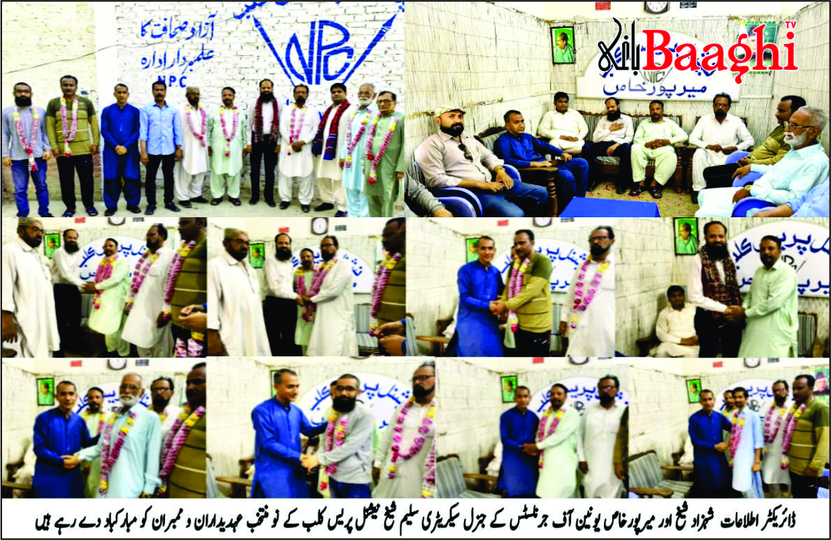 میرپورخاص: ڈائریکٹر اطلاعات کا نیشنل پریس کلب دورہ،نومنتخب عہدیداروں کومبارکباد