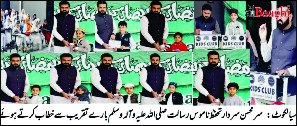 سیالکوٹ: ناموس رسالت ﷺ پر جان بھی قربان، محسن سردار