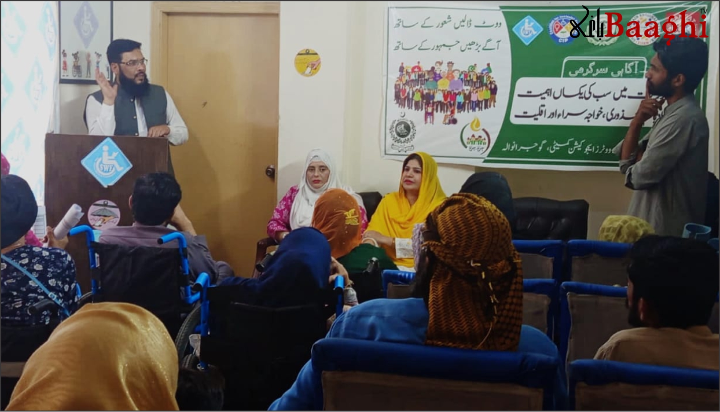 گوجرانوالہ: دی شائن ویلفیئر فاؤنڈیشن کا ووٹ کی اہمیت پر آگاہی پروگرام