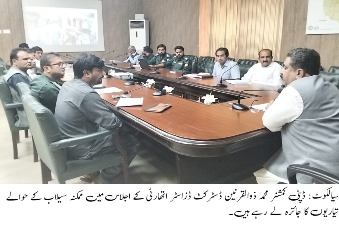سیالکوٹ،ممکنہ سیلابی صورتحال کا جائزہ لینے کے لیے ڈپٹی کمشنر آفس میں میٹنگ