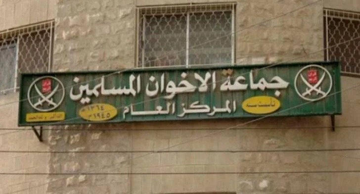اردن نے جماعت اخوان المسلمون پر پابندی لگا دی