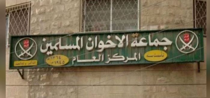 دہشتگردی کا  منصوبہ ، اردن نے الاخوان المسلمین پر پابندی لگا دی