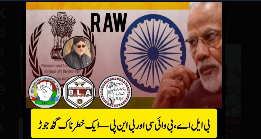 بی ایل اے کی لسانی دہشت گردی کے خلاف عوام سراپا احتجاج