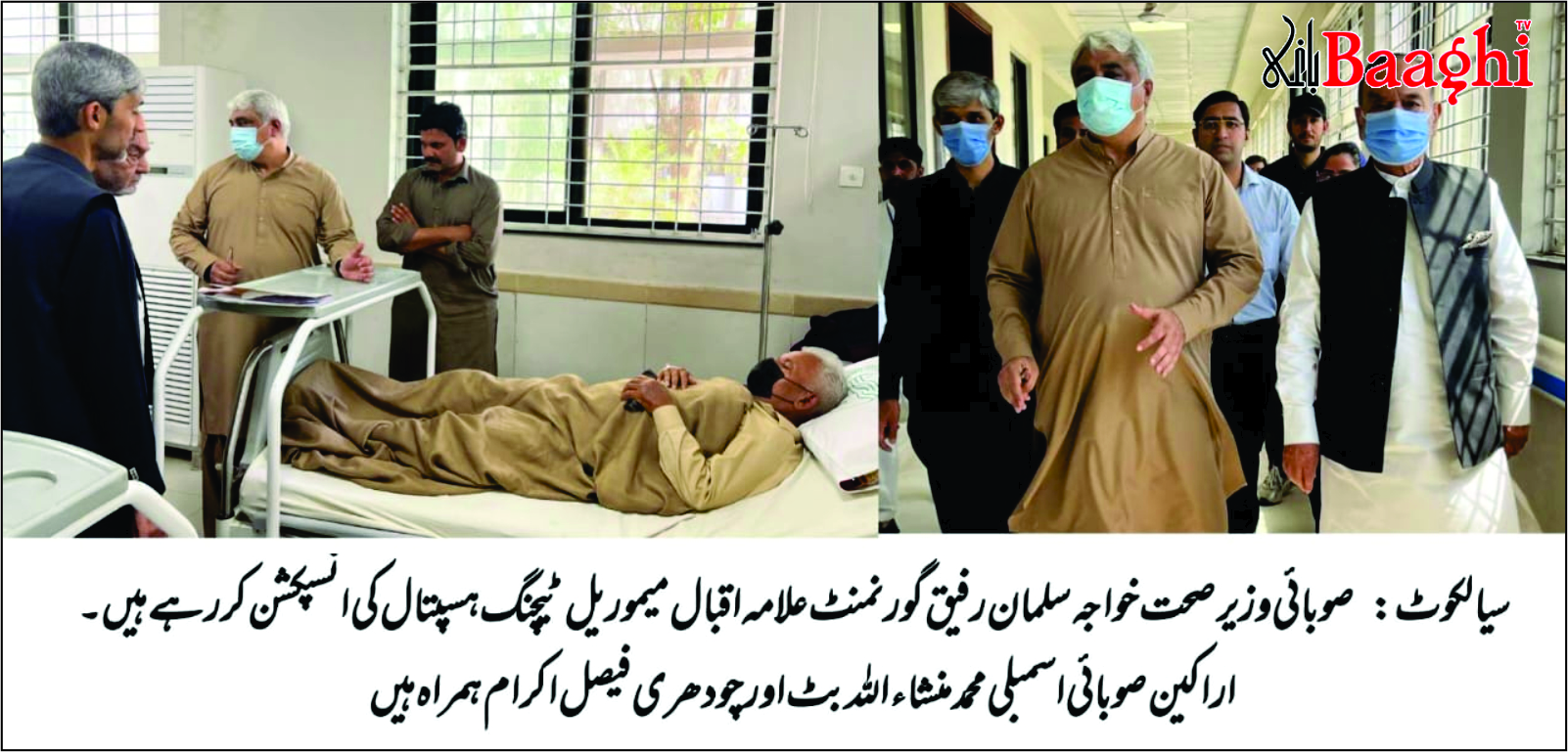 سیالکوٹ: صوبائی وزیر صحت کا ہسپتال کا اچانک دورہ، طبی سہولیات کا جائزہ