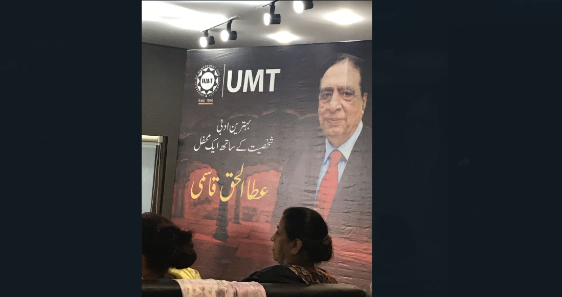 عطا الحق قاسمی کے اعزاز میں ایک شاندار ادبی نشست، تحریر: سیدہ عطرت بتول نقوی