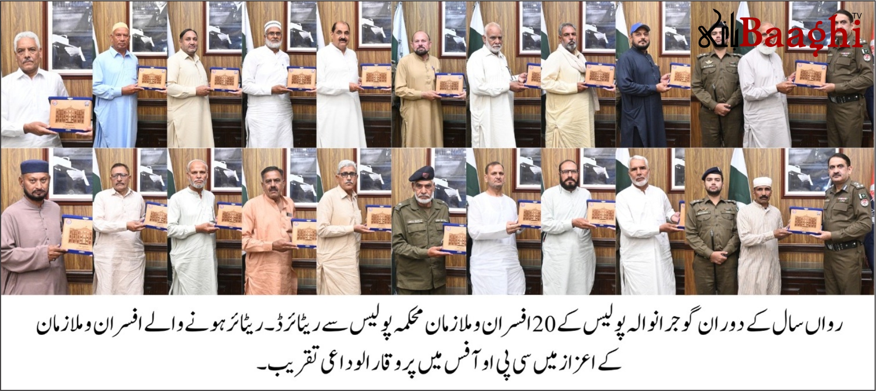 گوجرانوالہ: 20 پولیس ملازمین کی ریٹائرمنٹ، سی پی او کی جانب سے الوداعی تقریب