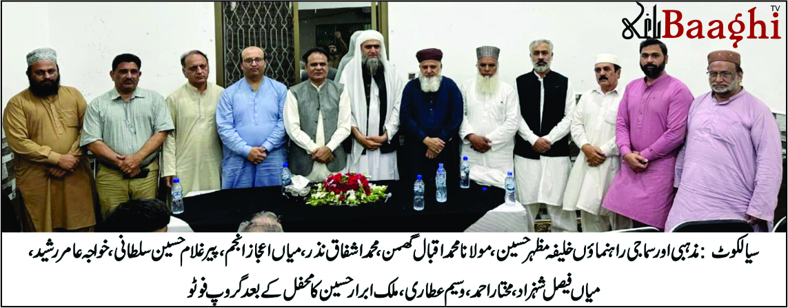 سیالکوٹ: حضور نبی کریم ﷺ کی زندگی مشعل راہ ہے۔میاں اعجاز انجم