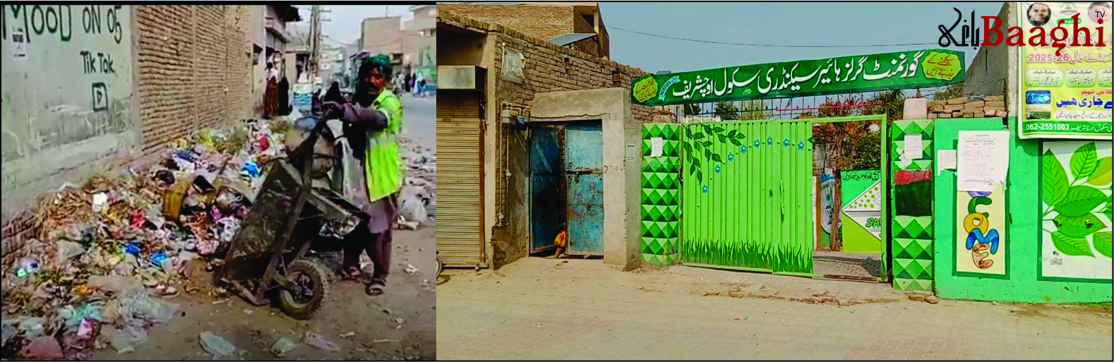 اوچ شریف: صفائی کی غفلت سے زائرین اور طالبات کو مشکلات کا سامنا