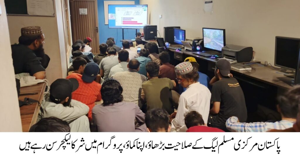 Pakistan Markazi Muslim League Launches Its Largest Digital Employment Program: "Salahiat Barhao Apna Kamao"
