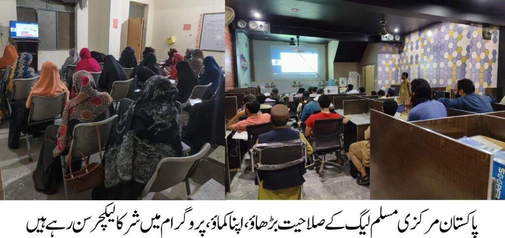 Pakistan Markazi Muslim League Launches Its Largest Digital Employment Program: "Salahiat Barhao Apna Kamao"
