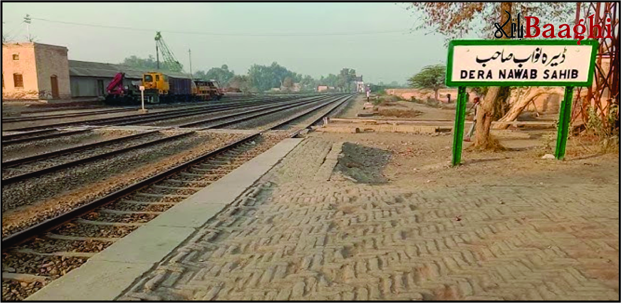 ڈیرہ نواب صاحب: علامہ اقبال ایکسپریس کا اسٹاپ مستقل کر دیا گیا