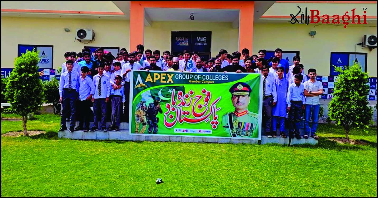اوکاڑہ:ایپیکس گروپ آف کالجز میں افواجِ پاکستان کی فتح پر اظہارِ تشکر ریلی