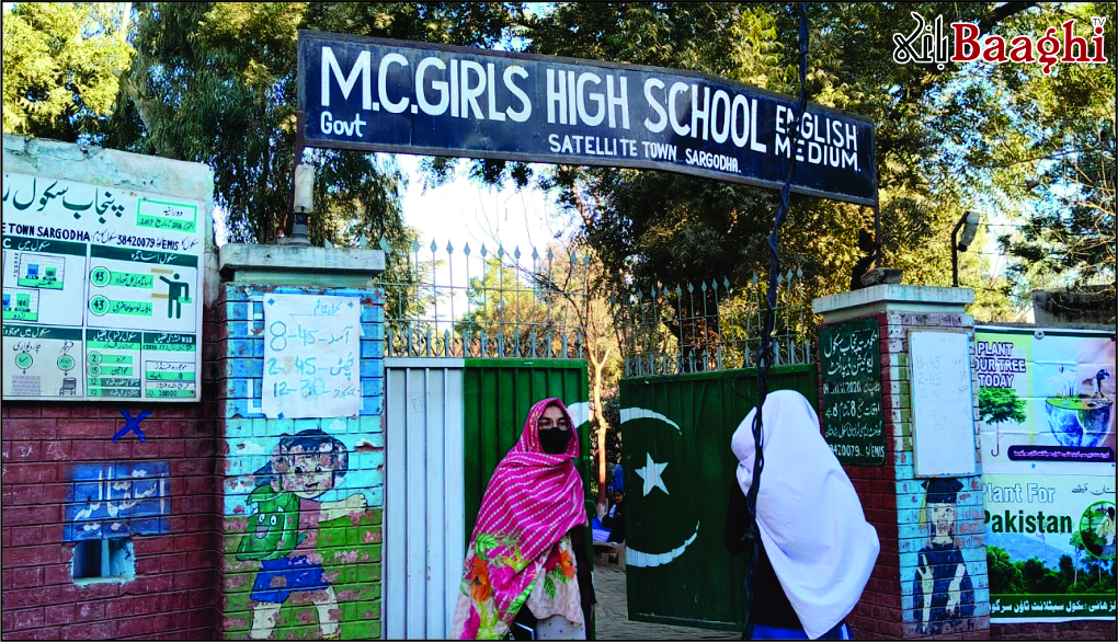 سرگودھا: سرکاری سکول میں کرپشن، سی ای او کی سرد مہری، وزیر تعلیم کے احکامات ردی میں پھینک دئے گئے