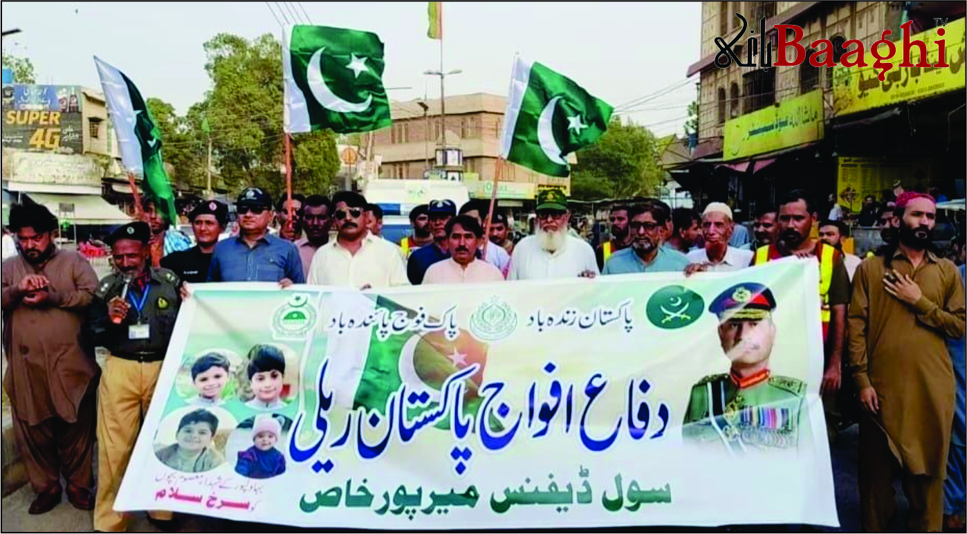 میرپورخاص: سول ڈیفنس و ریسکیو 1122 کی پاک فوج سے یکجہتی ریلی