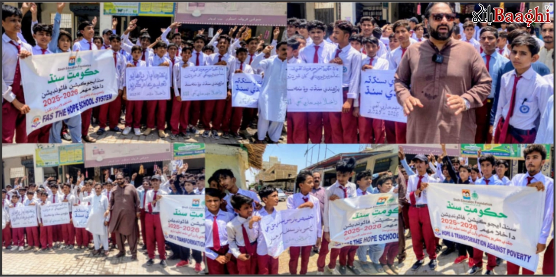 میرواہ گورچانی: فاس دی ہوپ سکول کی داخلہ مہم، تعلیم کے فروغ کیلئے شعور بیداری واک