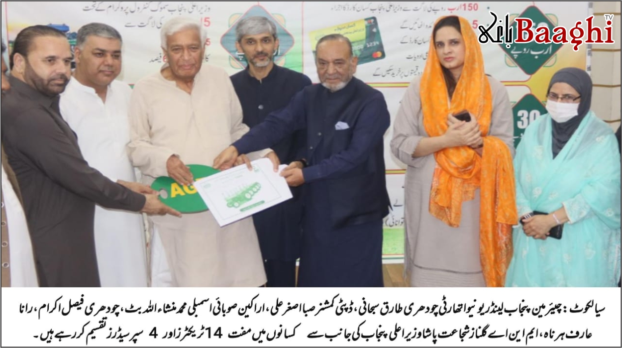 سیالکوٹ: وزیراعلیٰ پنجاب کا ‘زیادہ گندم اگاؤ’ پروگرام، کسانوں میں ٹریکٹرز اور سپر سیڈرز تقسیم