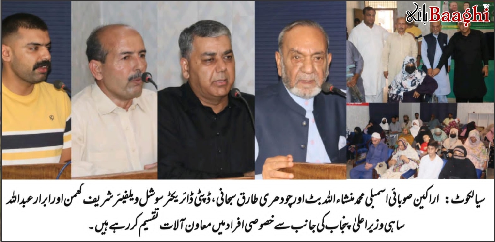 سیالکوٹ: خصوصی افراد میں وہیل چیئرز اور معاون آلات کی تقسیم