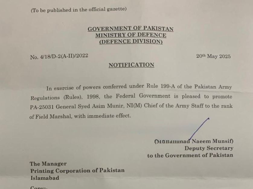 جنرل عاصم منیر کی فیلڈ مارشل کے عہدے پر ترقی، نوٹیفکیشن جاری