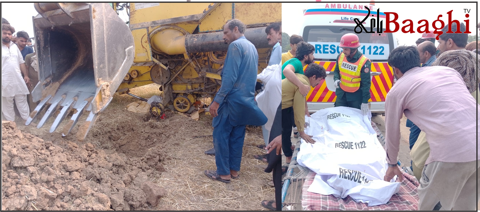 سیالکوٹ: ہارویسٹر مشین کی مرمت کے دوران جیک ٹوٹ گیا، شخص جاں بحق