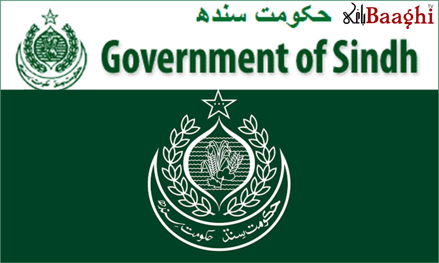 حکومت سندھ کا نئے مالی سال کا بجٹ 13 جون کو پیش کرنے کا اعلان