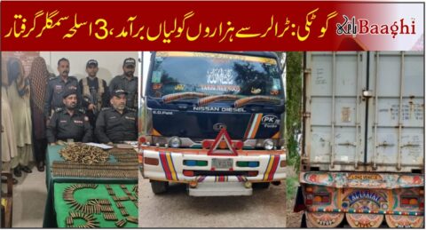 گھوٹکی: ٹرالر سے ہزاروں گولیاں برآمد، 3 اسلحہ اسمگلر گرفتار