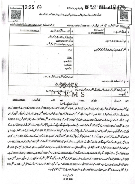 تھانیدار کے نجی کمرے سے نوجوان کی پھندہ لگی لاش برآمد ،معاملہ نیا رخ