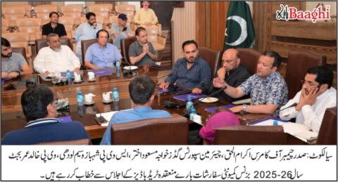 سیالکوٹ: سیالکوٹ چیمبر آف کامرس میں وفاقی بجٹ پر مشاورتی اجلاس