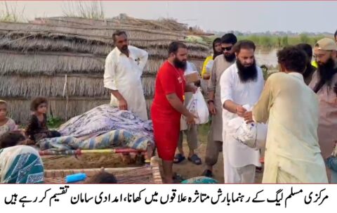 یہی وہ روشنی ہے