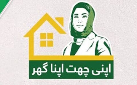 پنجاب:اپنی چھت اپنا گھر پروگرام،بلاسود قرضہ جات کی فراہمی کا حجم بڑھا دیا گیا
