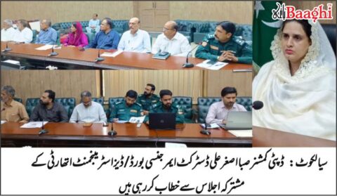 سیالکوٹ: ممکنہ طوفانی بارشیں، ضلعی ادارے الرٹ، خطرناک عمارتوں کی نگرانی کا حکم