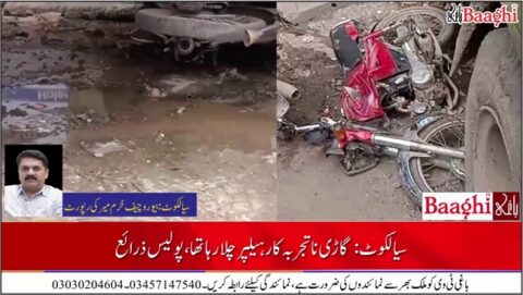 سیالکوٹ: سی ڈبلیو ایم سی کی گاڑی بے قابو، 4 موٹر سائیکلیں اور ایوری ڈبہ تباہ
