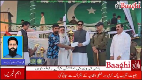 چنیوٹ: جشنِ آزادی کی شایان شان تقریب، "معرکۂ حق، عزم و استقلال کے 78 سال” کا عنوان